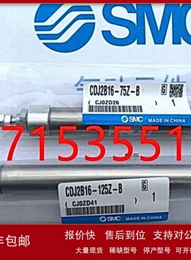议价SMC原装气缸 CDJ2B16-75Z-B CDJ2B16-75-B