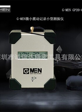 原装日本G-MEN GP20/GP100小型测振仪微型震动测量仪测振仪