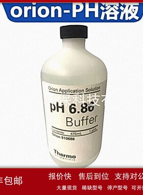 议价910001 Ag/AgCl电极储存液 ThermoOrion奥立龙 每瓶475mL