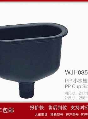 议价厂家润旺达PP水槽WJH0356C实验室小水槽黑色耐强腐蚀