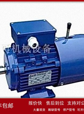 议价原装JLEM电机 刹车马达 锦龙三相异步电动机JLEJ632-4 JLEJ71