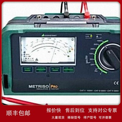 议价德国绝缘测试仪/低电阻测试仪 METRISO PRO