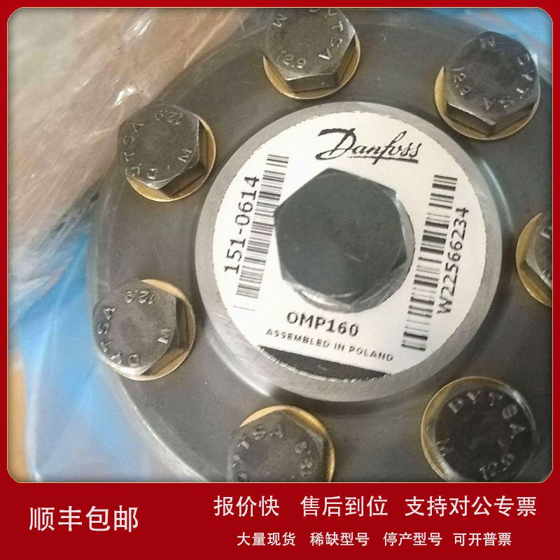 议价丹佛斯大型马达OMVW630 151B-3123马达，价格优惠
