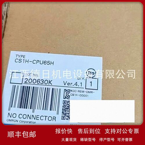 议价CS1H-CPU65H全新正品欧姆龙模块现货实拍