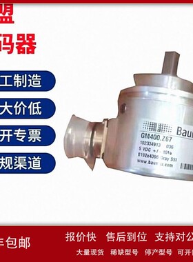 议价新款编码器GMMW.A205P32/GE355.Z03/GXM7W.Z03/GXM7W.Z16全新
