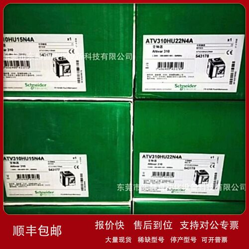 议价Schneider变频器ATV212HD15N4 ATV212HD18N4原装正品现货出售