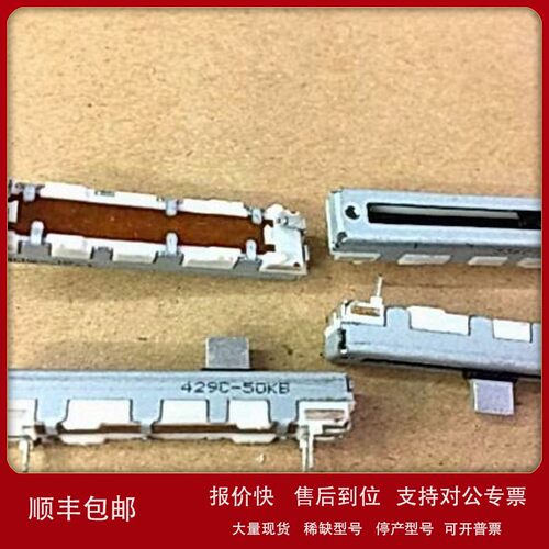 议价日本ALPS阿尔卑斯RS301111J00R推子4.5公分滑动电位器B50K轴
