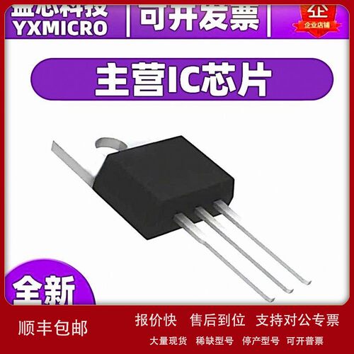 议价正品全新原装L7812CV 直插TO-220 稳压IC/三端稳压器IC电子元