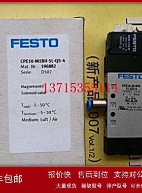 议价FESTO费斯托 电磁阀 CPE10-M1BH-5L-QS-4 196882