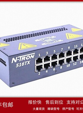 议价N-TRON 516TX 模块