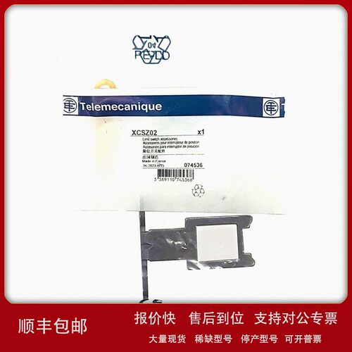 议价Telemecanique安全开关插片XCSZ02安全开关钥匙