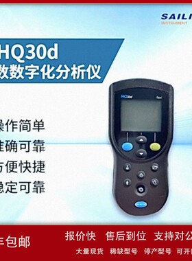 议价美 国哈希HQ30d多参数数字化分析仪 30d技术参数水质分析仪