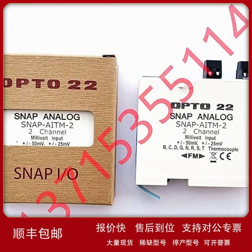 议价美国OPTO22奥普图 SNAP-AITM-2 OPTO 22 SNAP ANALOG模块
