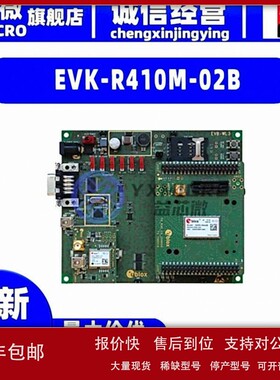 议价全新EVK-R410M-02B CAT M1 NB1 EVALUATION KIT FOR SA开发板