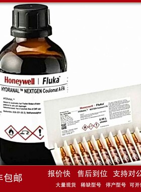 议价34471阳极液HYDRANAL NEXTGEN Coulomat A-FA 无醇 不含CMR