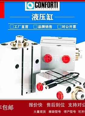 议价意大利CONFORTI OLEODINAMICA油缸 MP32/22/X20SSP2 DP CK 液