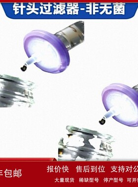 议价SLGNX13TL 0.20 μm Millex-GN 尼龙膜针头式过滤器