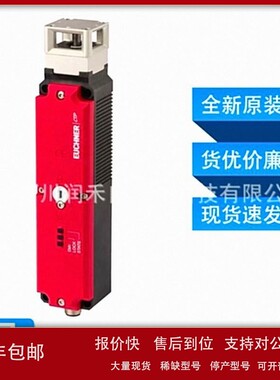 议价CTP-L1-AP-U-HA-AZ-SA-124225安士能euchner安全开关全新询价