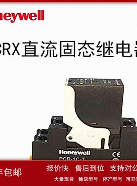 议价霍尼韦尔OCRX-D32-D200-4直流固态继电器OCRX-D32-D200-4/T