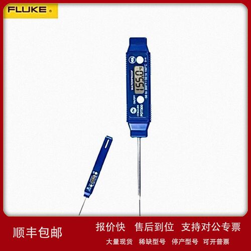 议价福禄克FLUKE Comark PDT300口袋式防水食品温度计