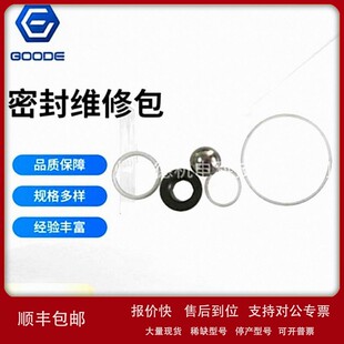 议价供应固瑞克Graco 原装盾尾油脂泵泵杆密封包255509 C68维修包