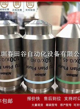 议价Nikon尼康TU Plan Fluor 100X/0.90 50X/0.80 20X/0.45 议价
