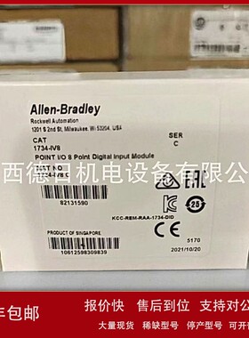议价1734-IR2，1734-IV2全新美国罗克韦尔AB模块正品现货销售优惠