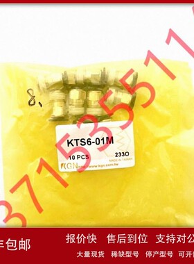 议价KGN快换接头KUKM/KUKS/KTSM/KTSH/KTS4/6/8-M3M/M5M/01M/02M/