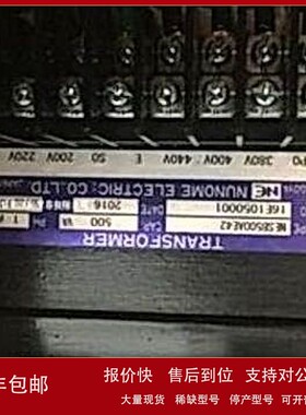 议价.日本NUNOME NESE400ETV7926布目变压器 .现货