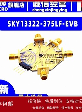 议价全新SKY13322-375LF-EVB BOARD EVAL SP4T SW SKY13322-375开