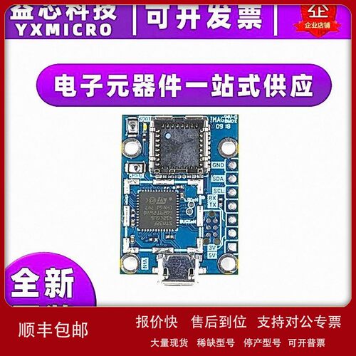 议价PURETHERMAL-2 PT2 FLIR LEPTON SMART I/O MODULE摄像模块评