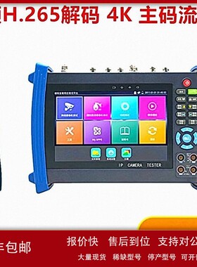 议价网路通工程宝IPC-8600MOVT PLUS 视频监控仪海康仪