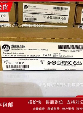 议价1762-IF2OF2 MicroLogix 4通道模拟组合模块 2进2出 1762IF2O