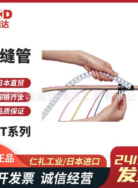 原装日本NIREI仁礼高精度黑白色狭缝管布线管NST-08W 08B 15W 15B
