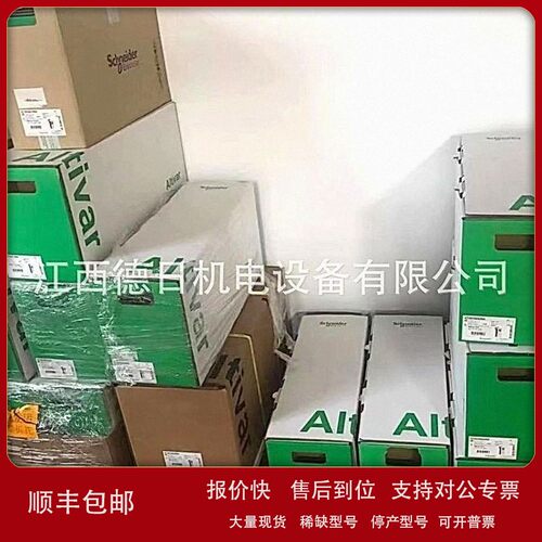 议价ATV71HC28N4 全新法国施耐得变频器现货供应优惠议价销售
