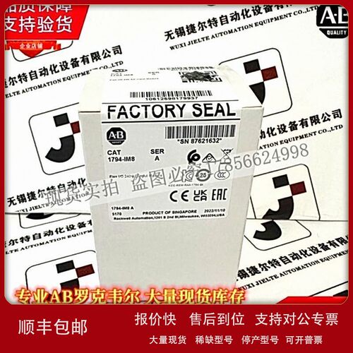 议价AB 1794-IM8 罗克韦尔Flex I/O输入模块，220V AC，8个输入