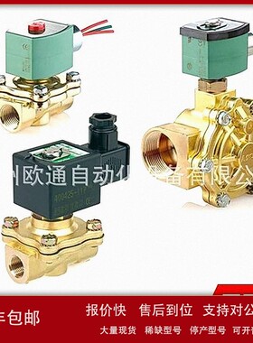 议价EF8210G022 美国ASCO电磁阀 全新原装