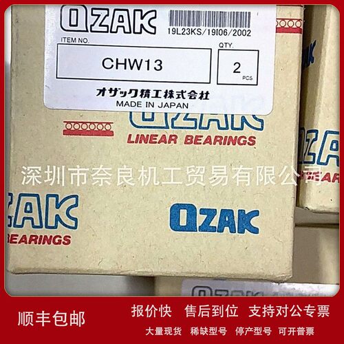 议价日本OZAK直线轴承SC40LUU议价