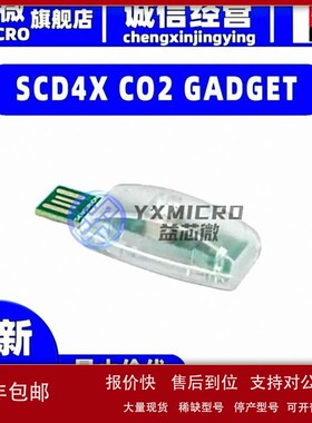 议价SCD4X CO2 GADGET SCD4X CO2 SENSOR REF DESIGN 传感器 评估