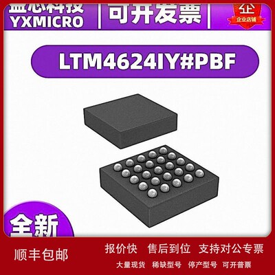 议价LTM4624IY#PBF LT 直流转换器 BGA-25 全新原装IC芯片集成电