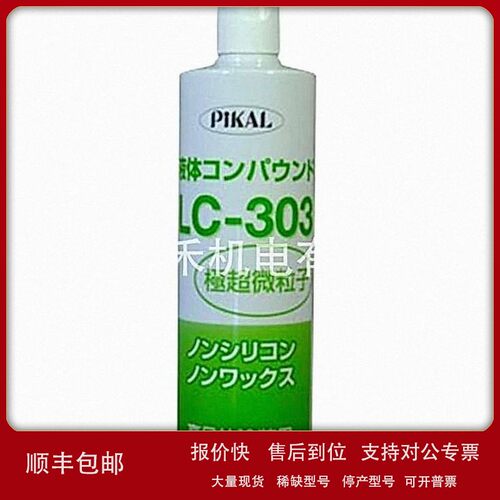 议价日本磨料工業PIKAL金属研磨膏(ピカール液体コンパウンド) LC