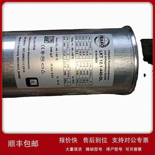 议价FRAKO LKT 50-400-DP补偿电容
