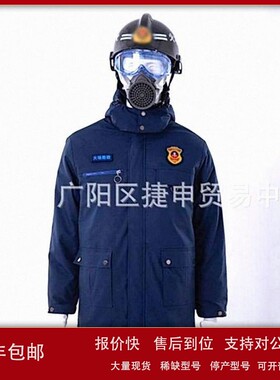 议价火场勘验阻燃防护服消防林区火场勘察服套装消防勘查火灾调查