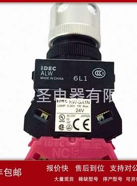 议价原厂正品和泉带保护罩按钮ALFW22211DG红色1开1闭正品IDEC实