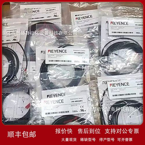 议价日本基恩士传感器 PR-MB30P3 原装正品 现货议价
