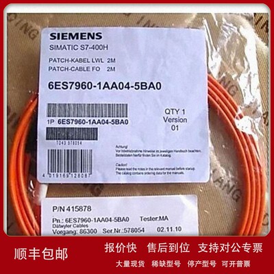 议价6ES7 960-1AA04-5BA0全新同步光纤两米6ES7960-1AA04-5BA0