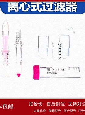 议价UFC810096 配有Ultracel-100滤膜Ultra-4 100 kDa 离心式过滤