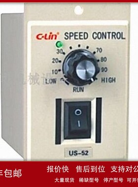 议价全新C-Lin调速器SPEED CONTROL US-52 90W 25W 40W 60W 120W