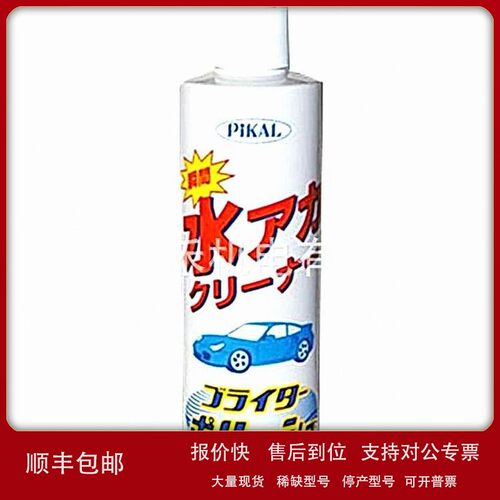 议价日本磨料工業PIKAL金属研磨膏(ブライターポリッシュ)51000;5