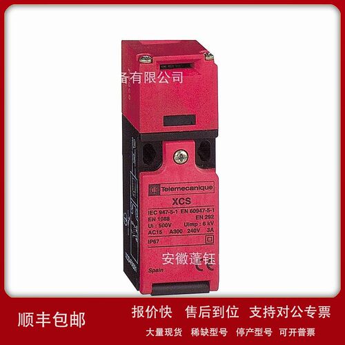 议价Telemecanique安全开关XCSPA792限位开关XCSPA592安全门锁